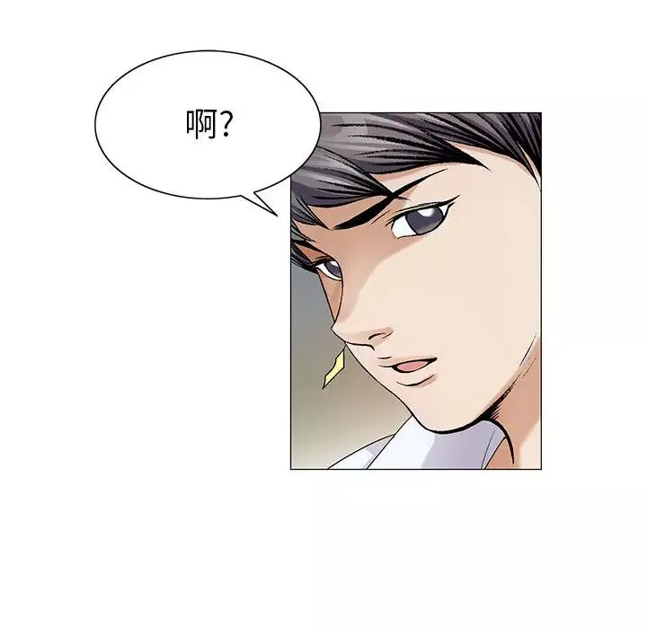 危險水位第16话