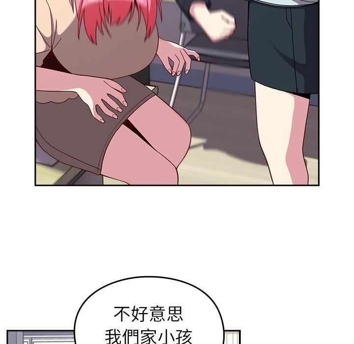 越界的青梅竹马第25话