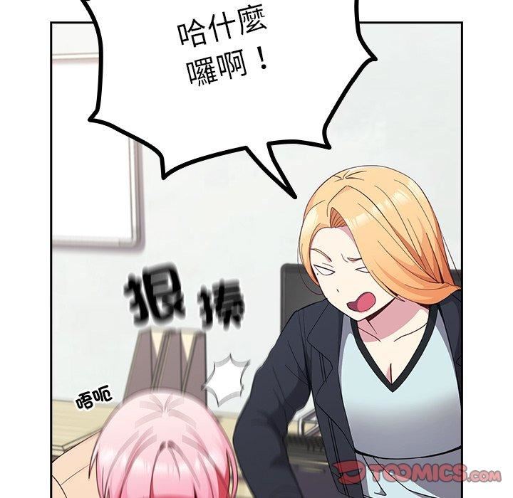 越界的青梅竹马第25话