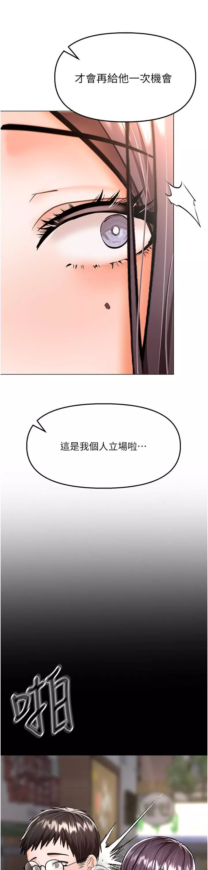 乾爹，請多指教第41話-3P淫趴