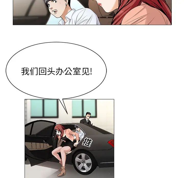 危险水位第16话