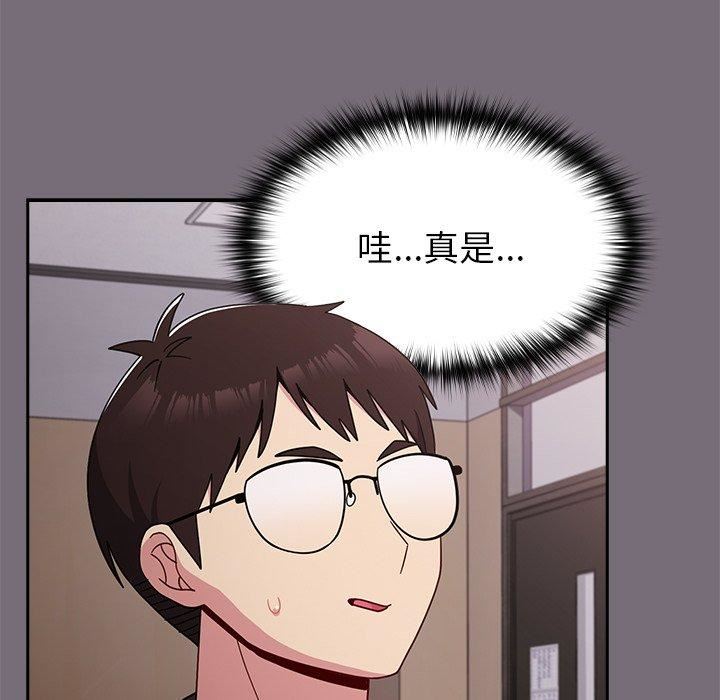 越界的青梅竹馬第25話