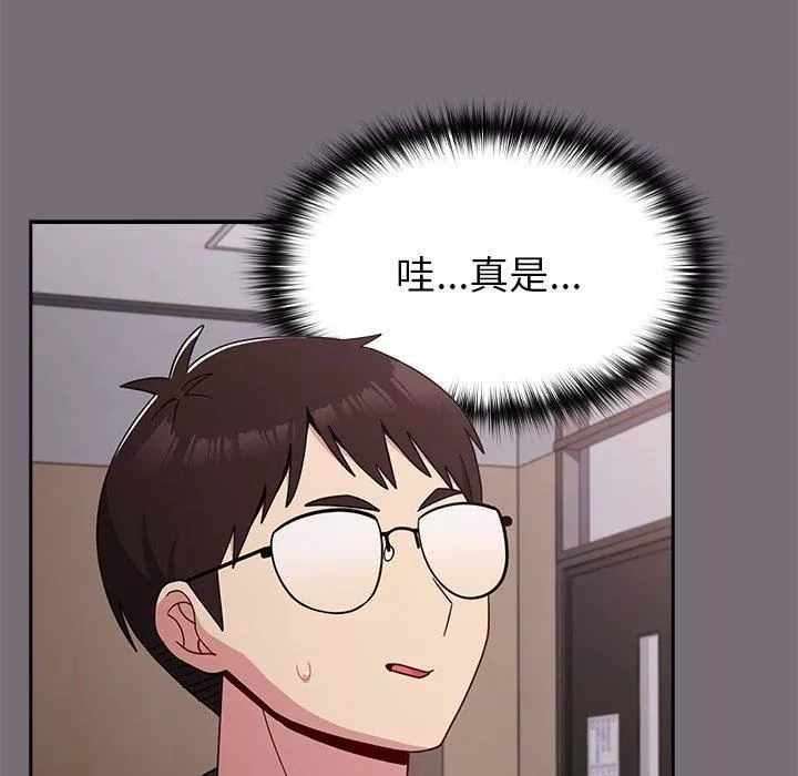 越界的青梅竹馬第25話
