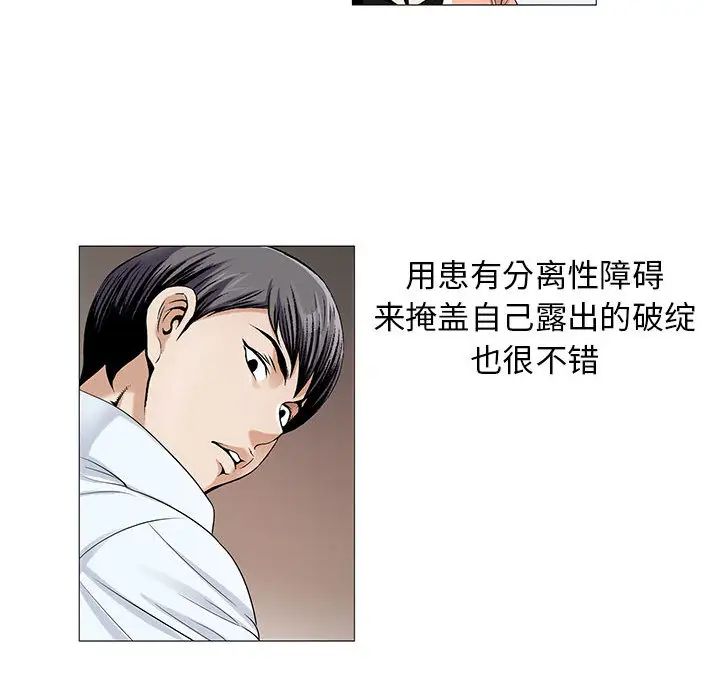 危险水位第16话