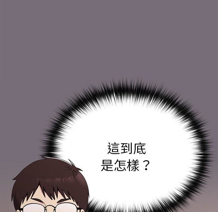 越界的青梅竹馬第25話