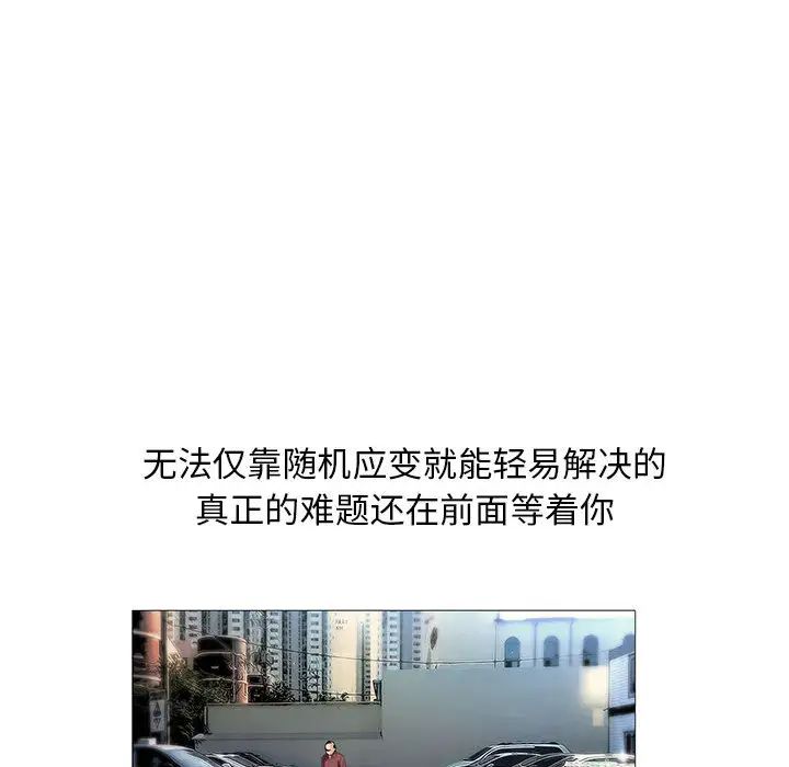 危险水位第16话