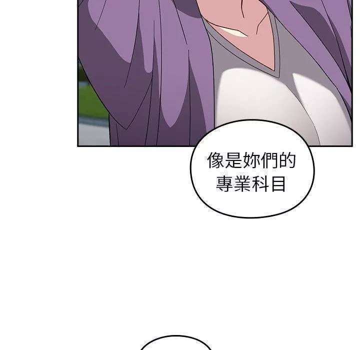越界的青梅竹馬第25話