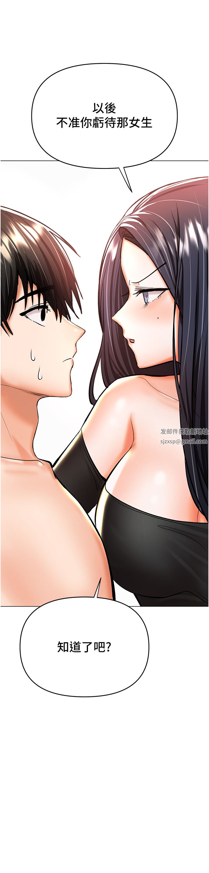 干爹,请多指教第42话-随地发情的莎宾娜