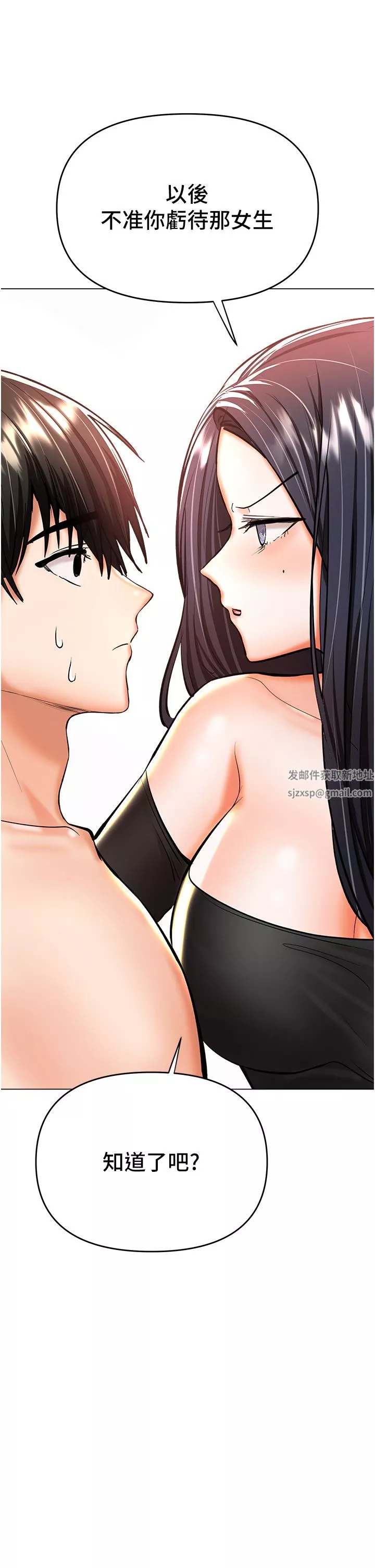 乾爹，請多指教第42話-隨地發情的莎賓娜