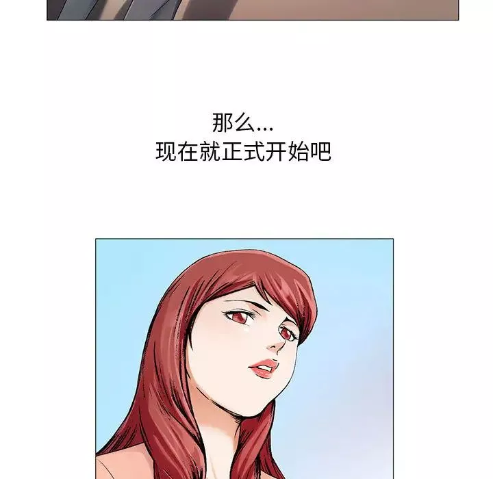 危險水位第16话