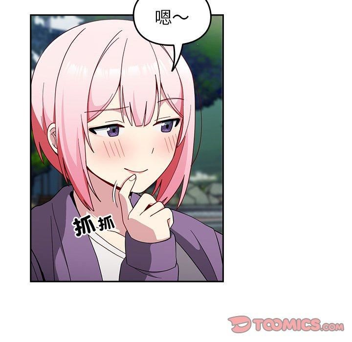 越界的青梅竹马第25话