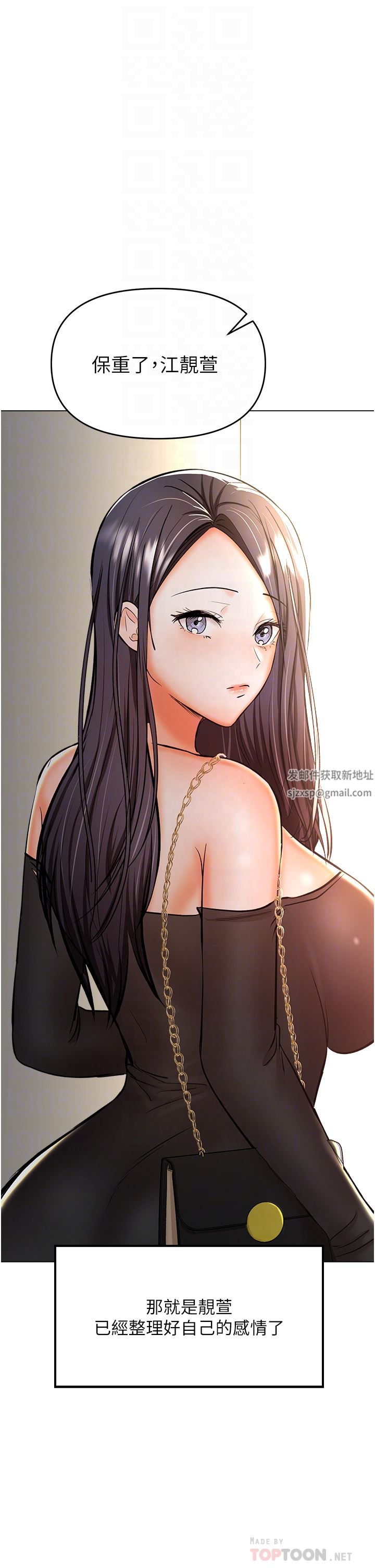 干爹，请多指教第42话-随地发情的莎宾娜