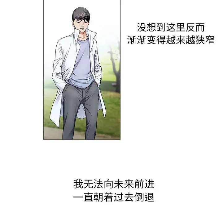 危险水位第16话