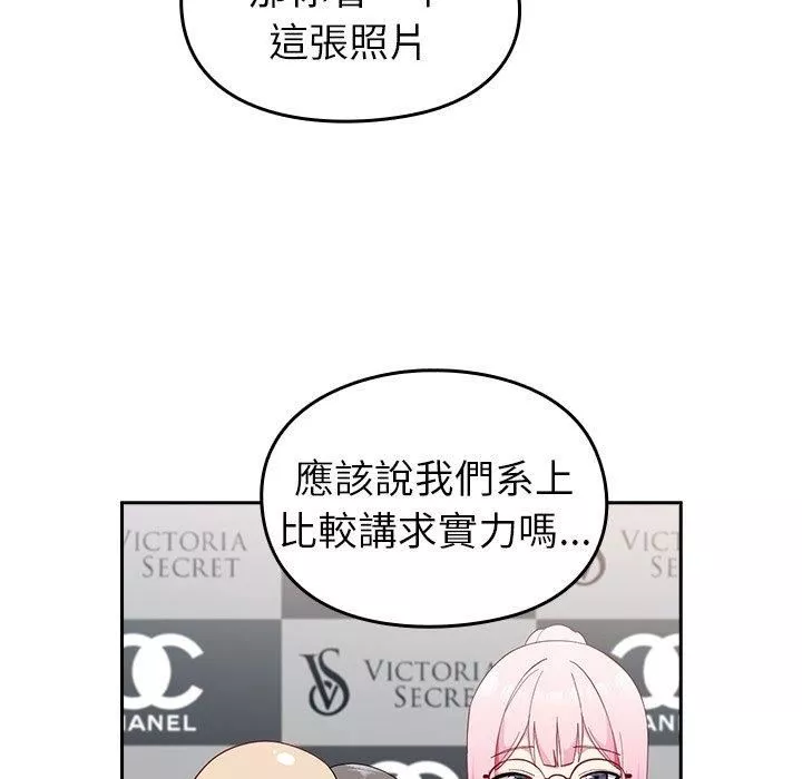 越界的青梅竹馬第25話