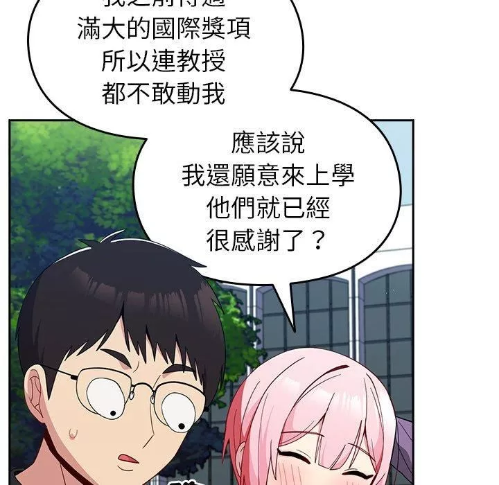 越界的青梅竹馬第25話