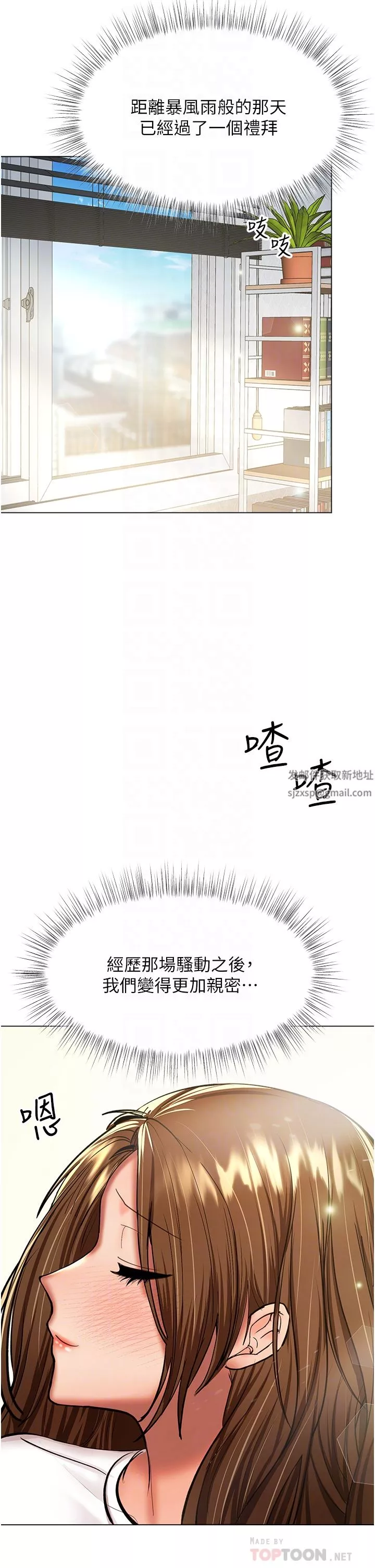 干爹，请多指教-第42话-随地发情的莎宾娜 - 图片 8