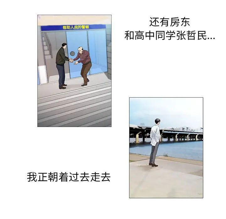 危险水位第16话