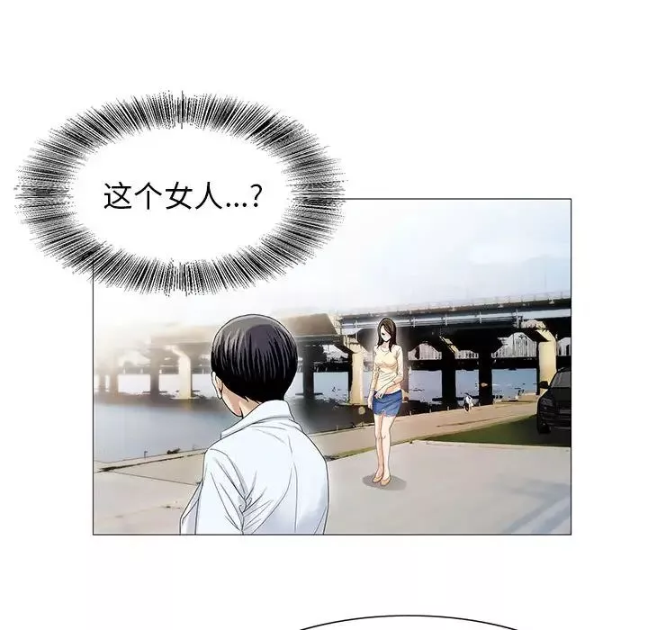 危險水位第16话