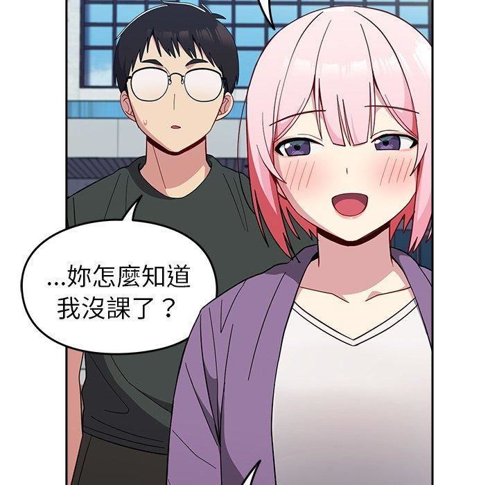 越界的青梅竹马第25话