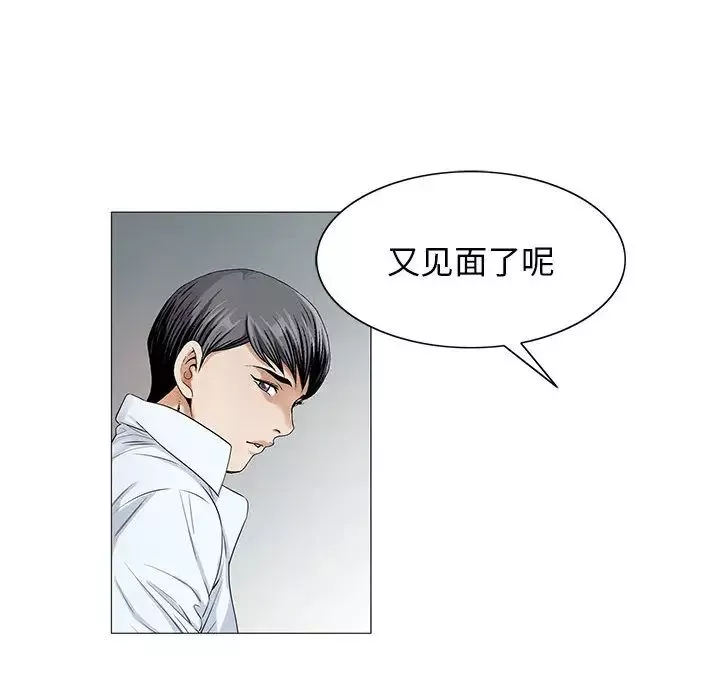 危险水位-第16话 - 图片 65