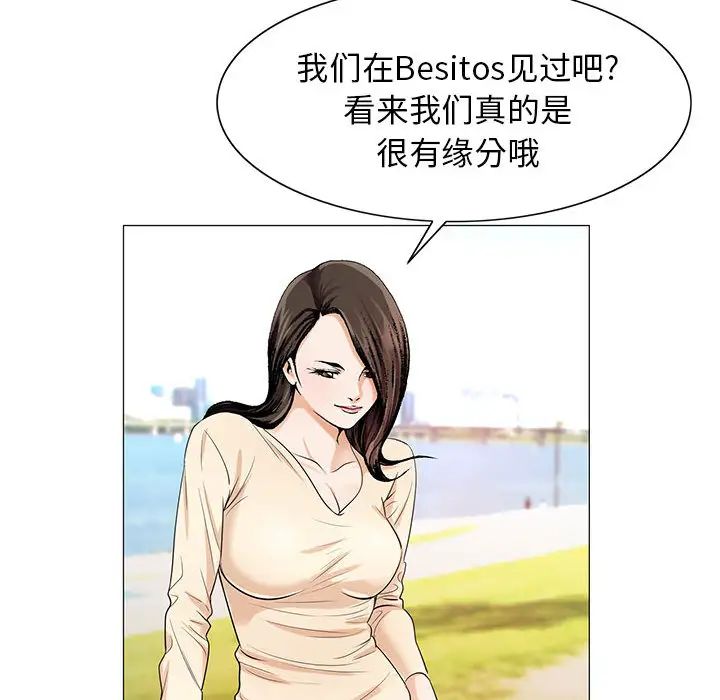 危险水位第16话