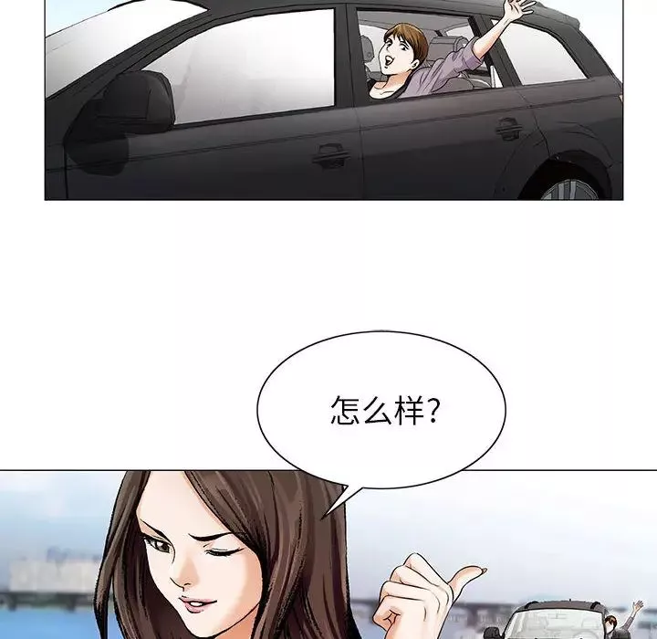 危險水位第16话