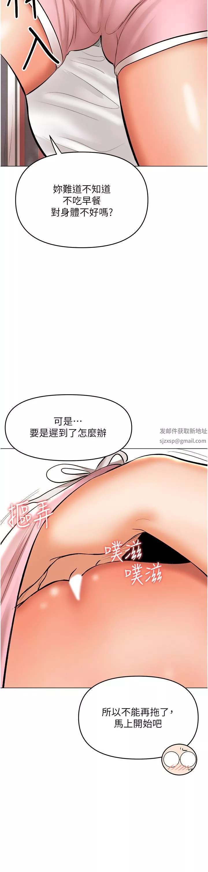 干爹，请多指教-第42话-随地发情的莎宾娜 - 图片 11