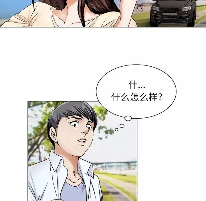危險水位第16话