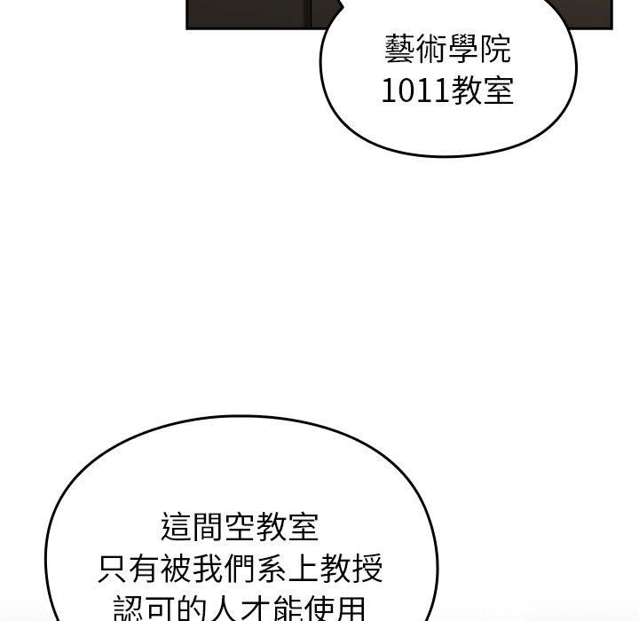 越界的青梅竹马第25话