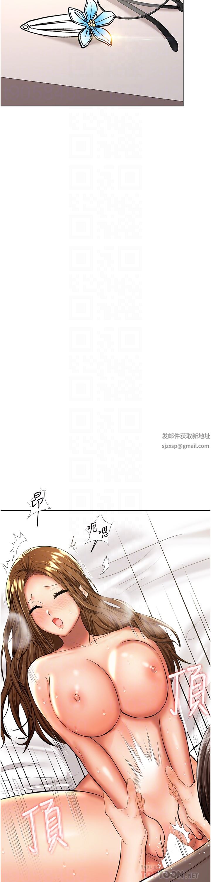 干爹,请多指教第42话-随地发情的莎宾娜