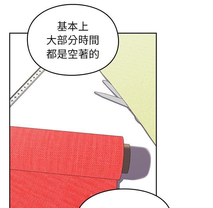 越界的青梅竹马第25话