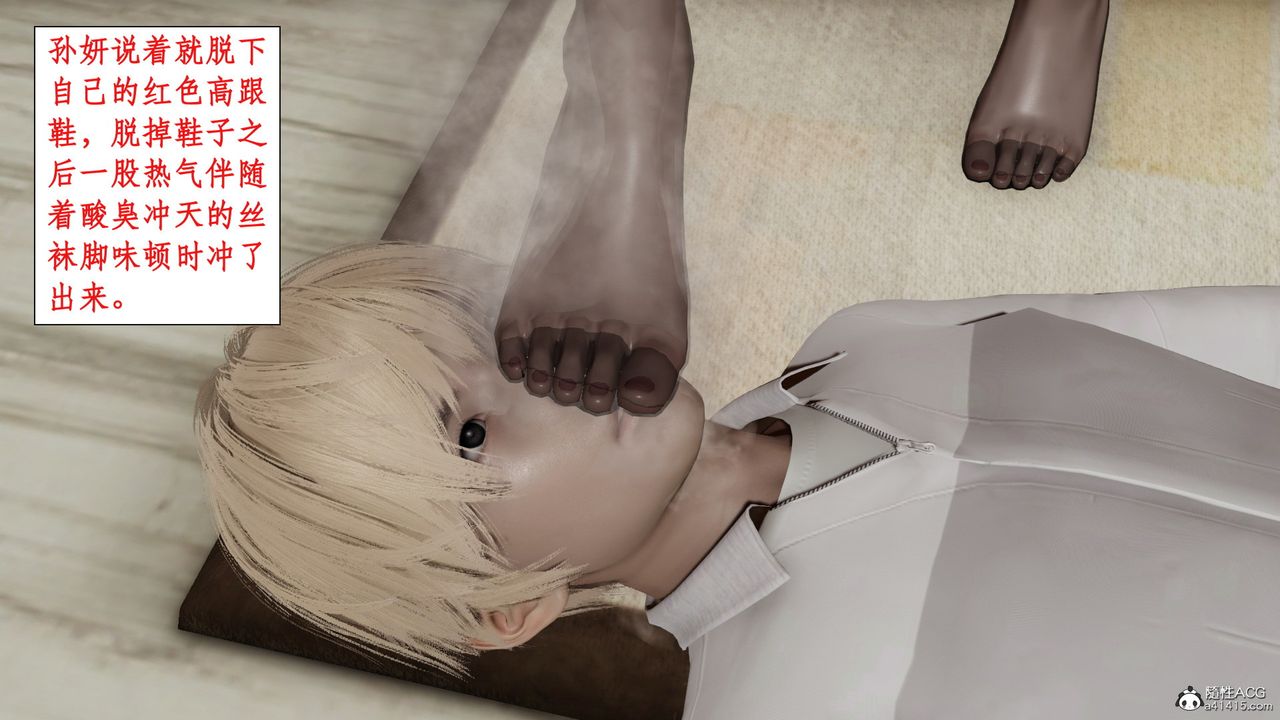 [3D]风骚校园生活第13话