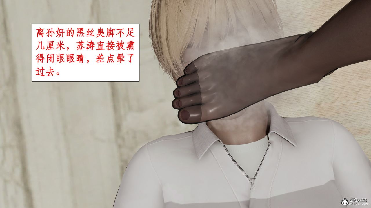 [3D]風騷校園生活第13話