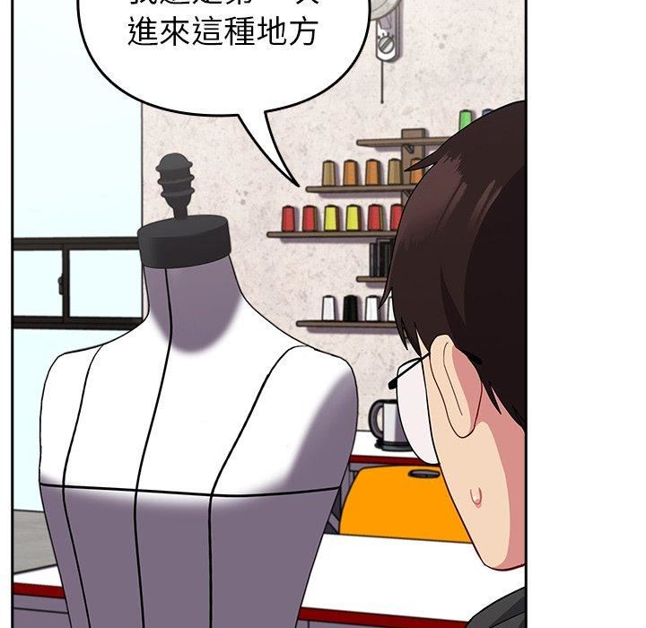 越界的青梅竹馬第25話