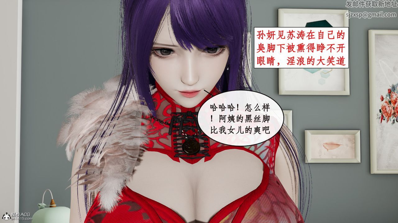 [3D]風騷校園生活第13話