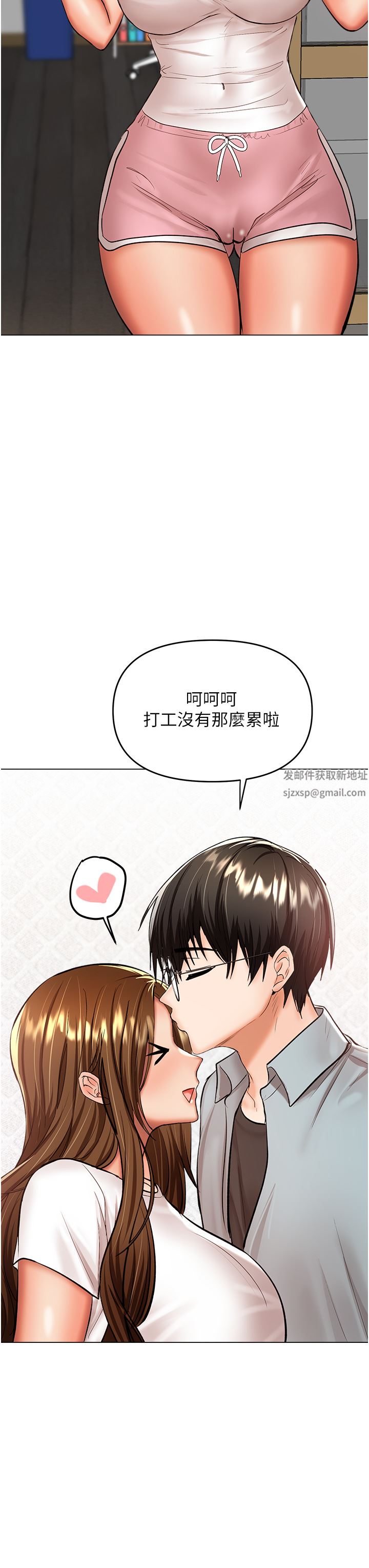 干爹，请多指教第42话-随地发情的莎宾娜