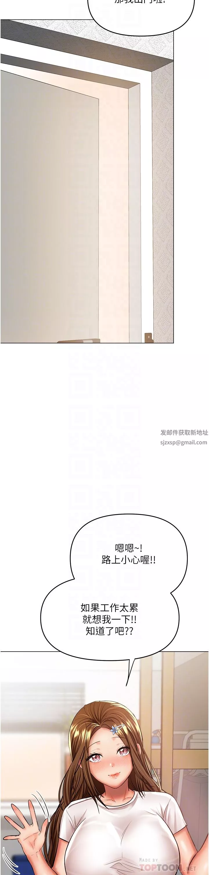 乾爹，請多指教第42話-隨地發情的莎賓娜