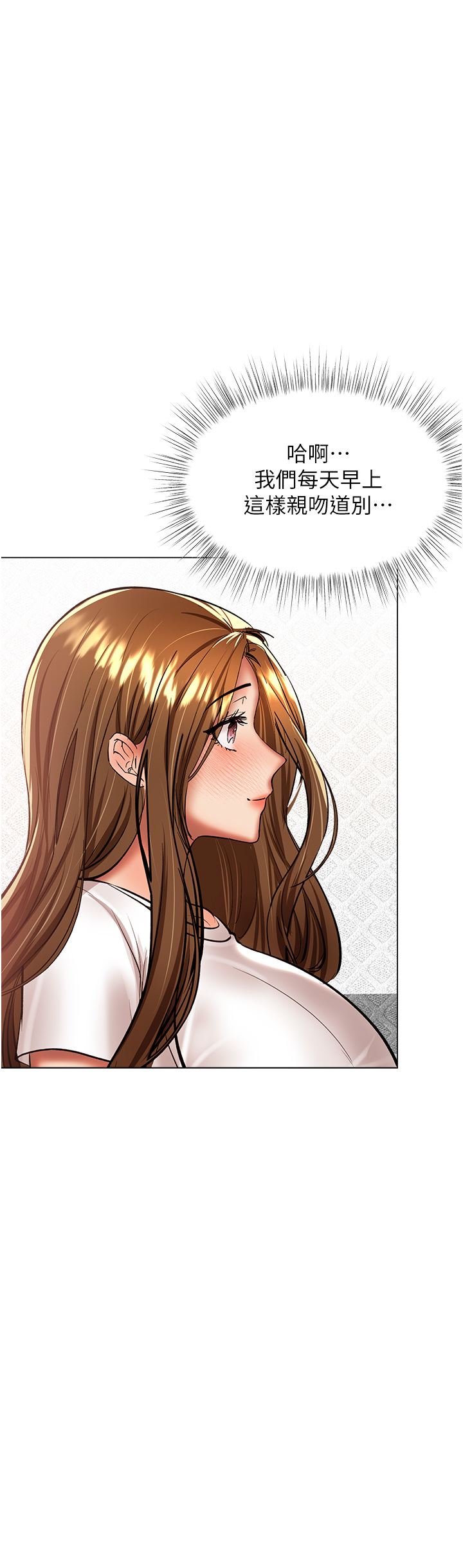 干爹，请多指教第42话-随地发情的莎宾娜