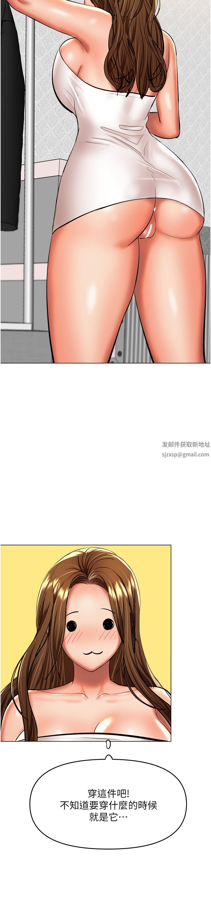 干爹，请多指教第42话-随地发情的莎宾娜