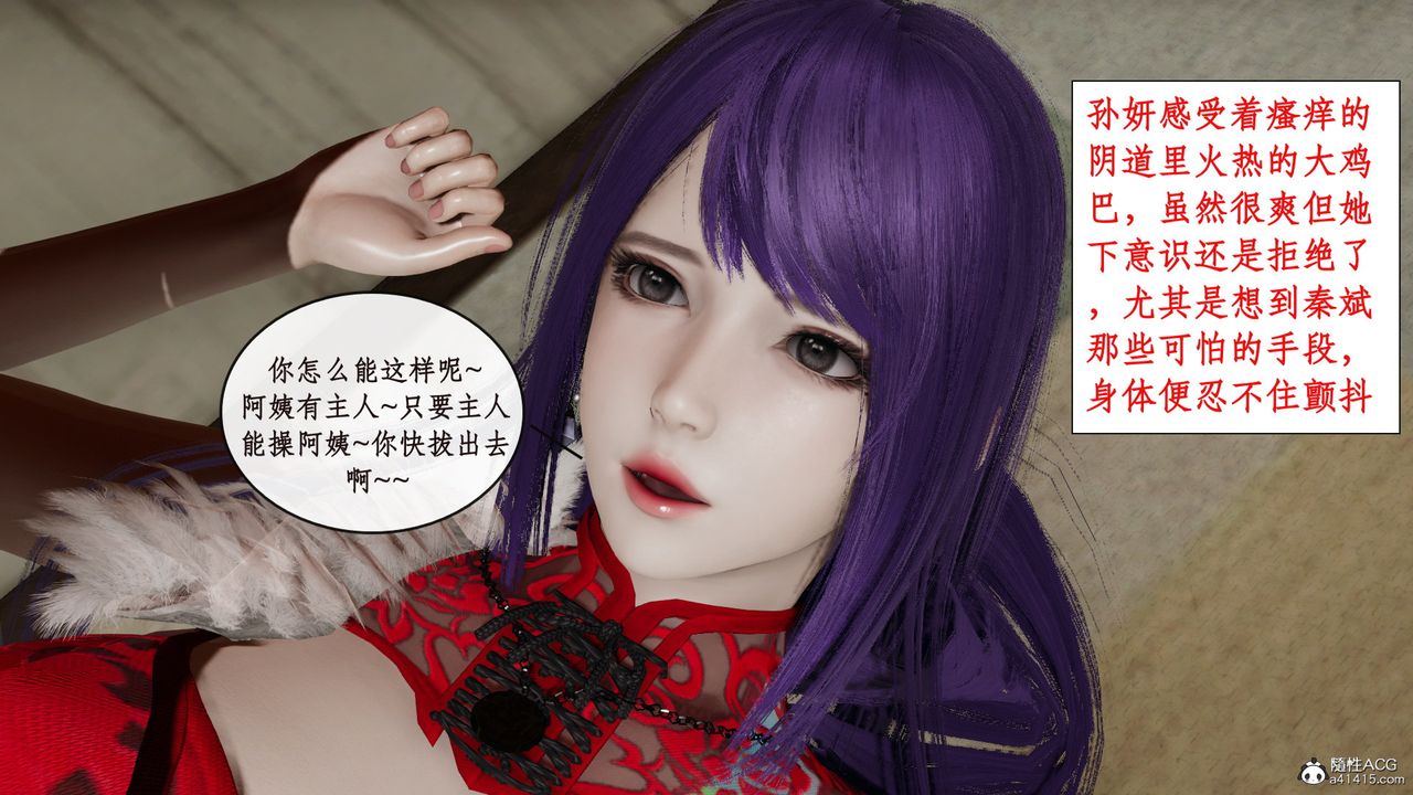 [3D]風騷校園生活第13話