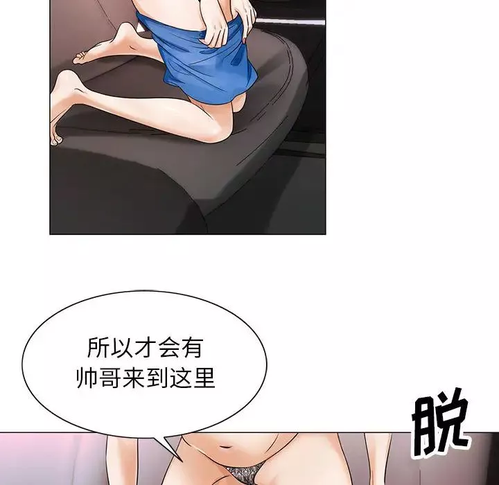 危險水位第17话