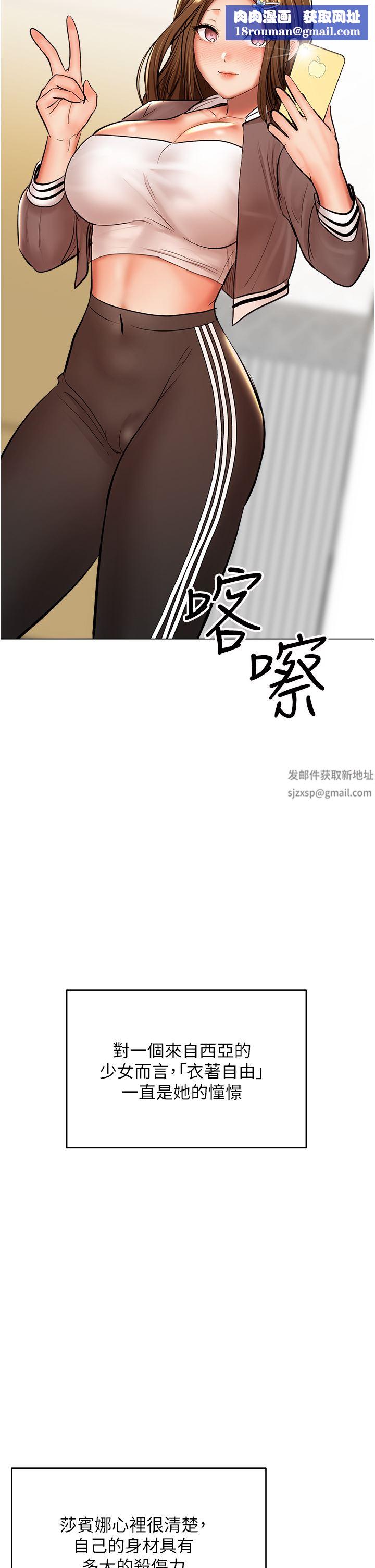 乾爹，請多指教第42話-隨地發情的莎賓娜