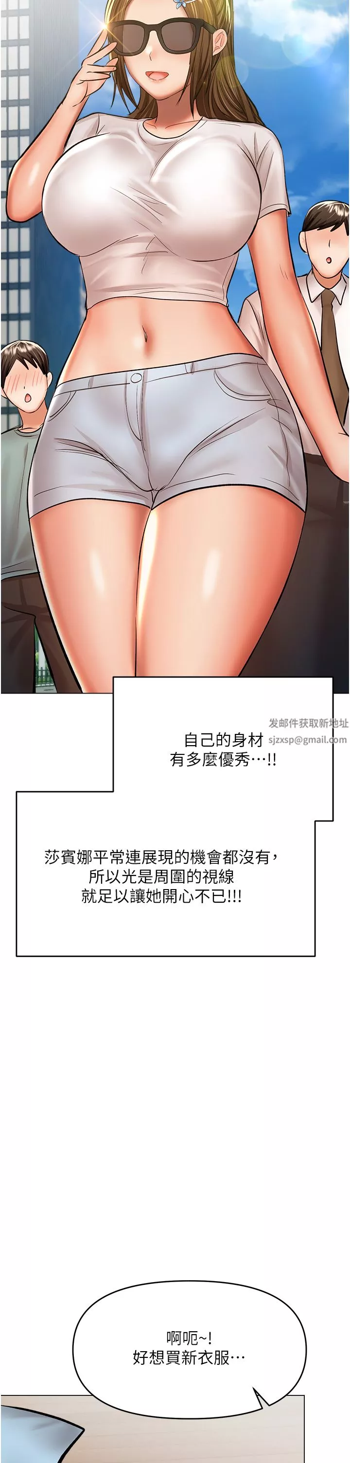 干爹，请多指教-第42话-随地发情的莎宾娜 - 图片 31