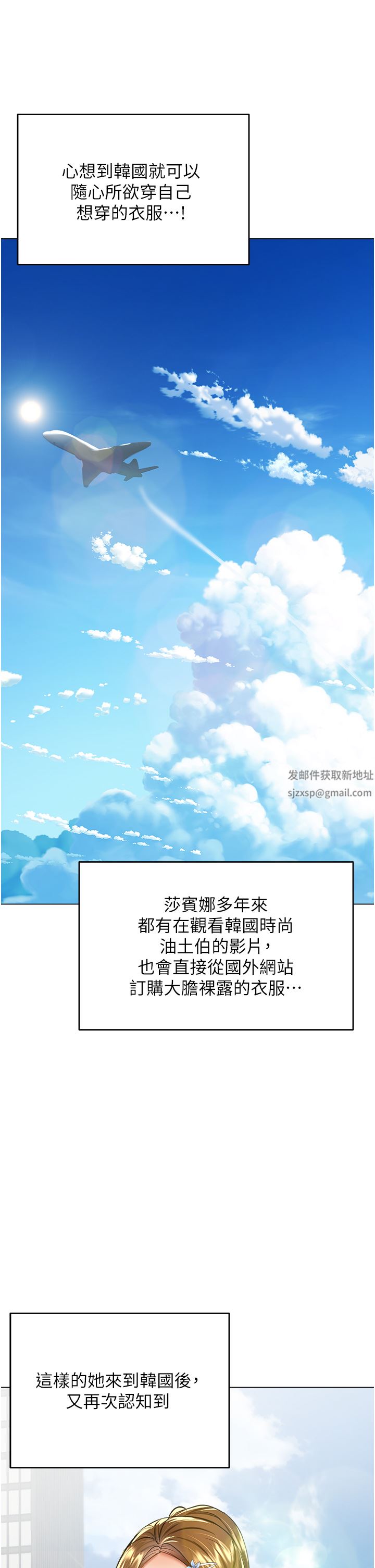 乾爹，請多指教第42話-隨地發情的莎賓娜