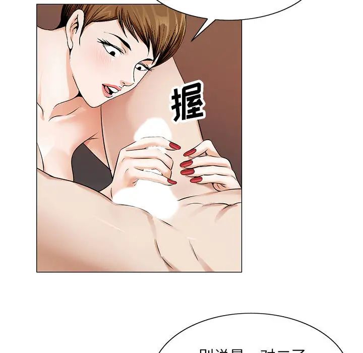 危险水位第17话