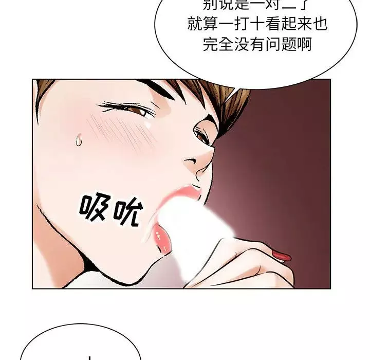 危險水位第17话