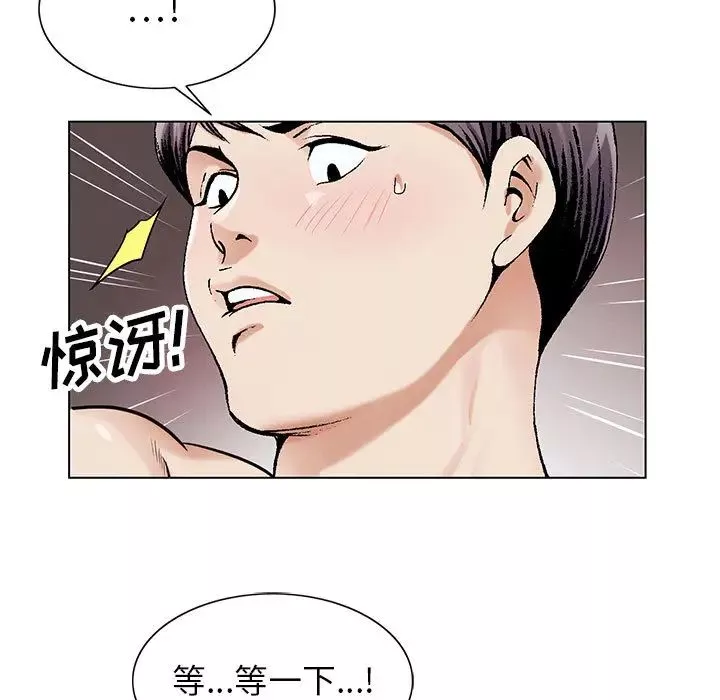 危險水位第17话
