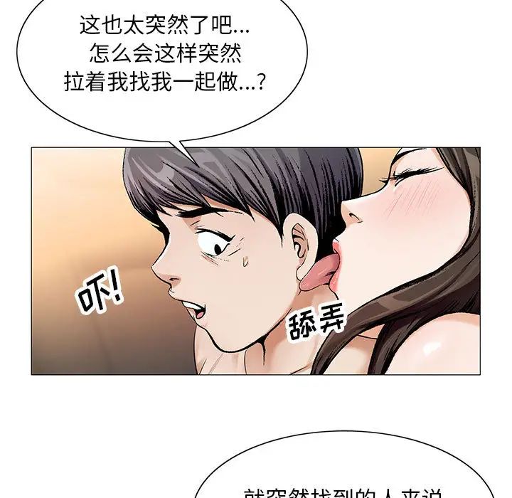 危险水位第17话