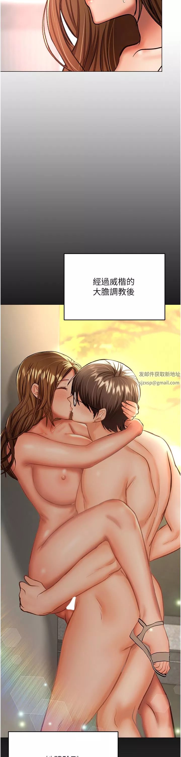 干爹，请多指教-第42话-随地发情的莎宾娜 - 图片 35