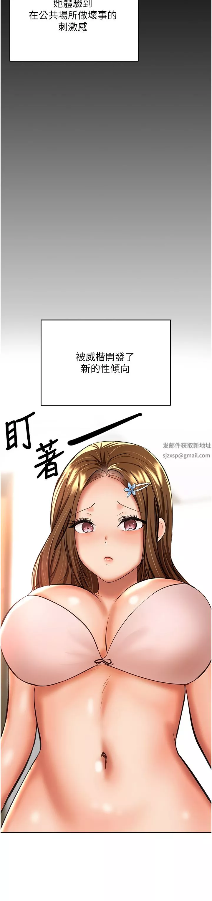 干爹，请多指教-第42话-随地发情的莎宾娜 - 图片 36